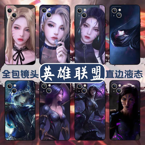 卡莎手机壳苹果15阿狸iPhone14定制oppo萨勒芬妮12pro英雄联盟13华为p40阿卡丽mate30亚索kda适用11小米套lol