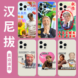 汉尼拔手机壳苹果13华为mate60美剧周边iPhone15Promax小米14土味vivo表情包OPPO同款12电影欧美11小说40适用