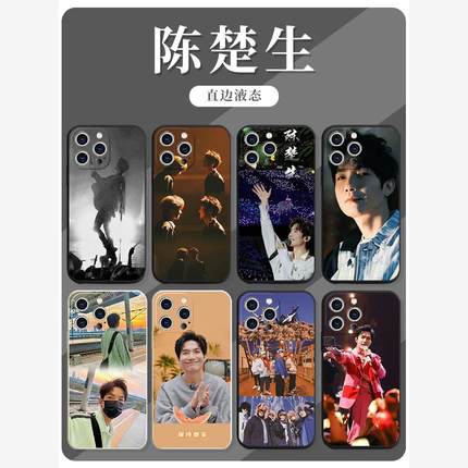 陈楚生手机壳苹果14华为mate60同款iPhone15promax小米13披荆斩棘的哥哥OPPO0713再就业男团vivo12周边11适用