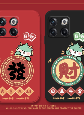 适用一加12手机壳11新年款ace3日进斗金一加ace2pro保护套10pro简约ace2v发财1+9情侣9rt红色8t龙年全包防摔