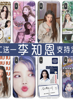 IU李知恩同款手机壳适用于苹果11OPPO华为畅享10pVIVOy67小米三星