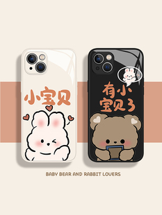 有小宝贝了手机壳适用iphone15新款苹果13promax情侣14pro小众高级感12卡通小熊兔子11特别的mini一对恩爱女