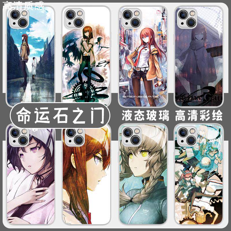 命运石之门手机壳适用iqoo11牧濑红莉栖iqooneo8周边10游戏9pro动漫5日系6玻璃vivo爱酷7se/z1x/z3/iq00/ipoo