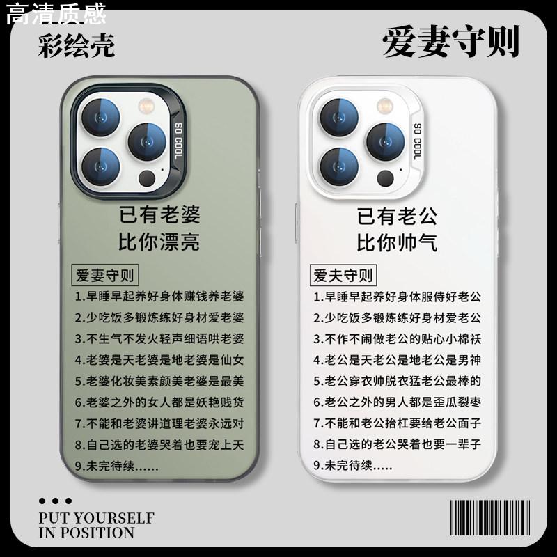 华为Mate60Pro男德经手机壳nova12我爱老婆11情侣10老公p60p50爱宠x40女恩爱一对v30文字荣耀100搞怪90适用80