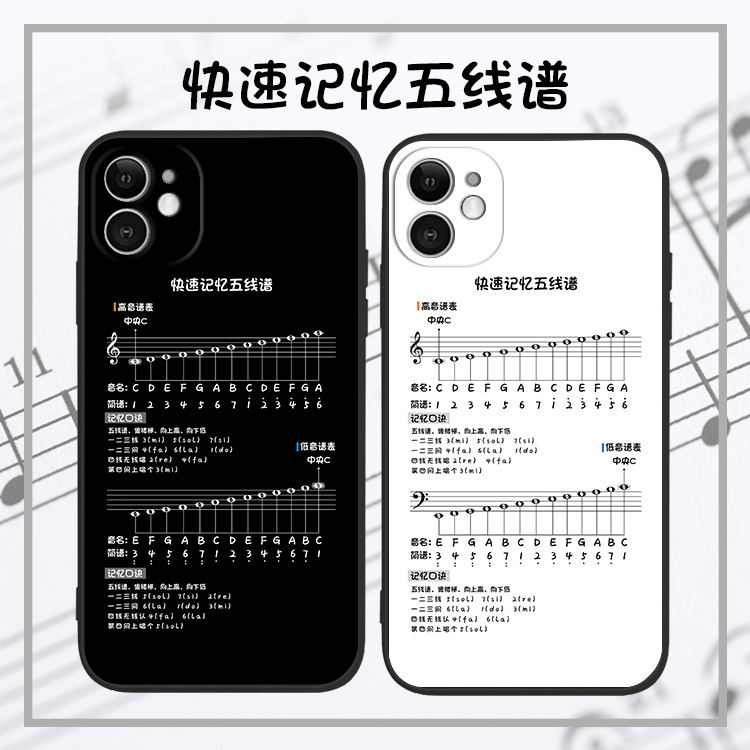 五线谱手机壳适用于苹果11234promax华为小米oppo音乐生音符乐谱