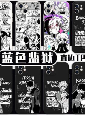 蓝色监狱手机壳蜂乐回苹果14华为mate40凪诚士郎iPhone13pro御影玲王OPPO千切豹马小米12洁世一vivo适用x周边