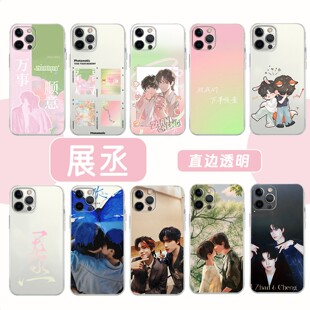 展丞手机壳苹果17华为mate70撕拉片iPhone16promax小米15逆爱OPPO豹豹猫猫vivo应援色Air卡背专辑14雷朋x适用