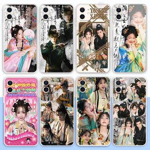 永夜星河手机壳虞书欣凌妙妙慕声丁禹兮适用vivo苹果小米OPPO荣耀