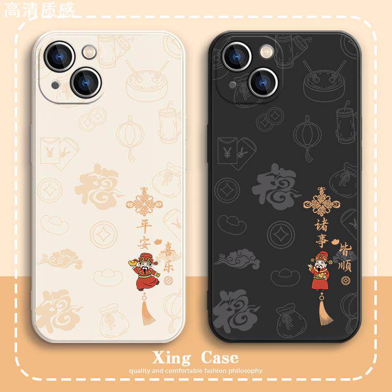 适用苹果15pro手机壳财神爷14promax新款iPhone13中国风12平安喜乐11创意x龙年xr情侣8plus7新年xs套6sp红色