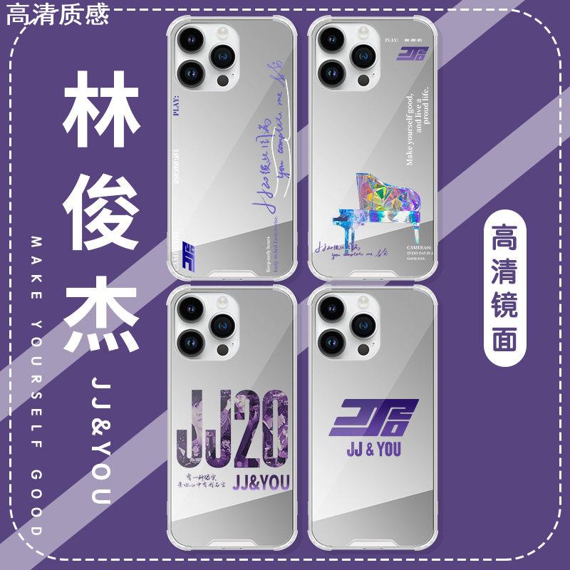 林俊杰jj20手机壳苹果13华为mate60演唱会iPhone15promax小米14应援12歌词40同款紫色11专辑周边30镜面50适用