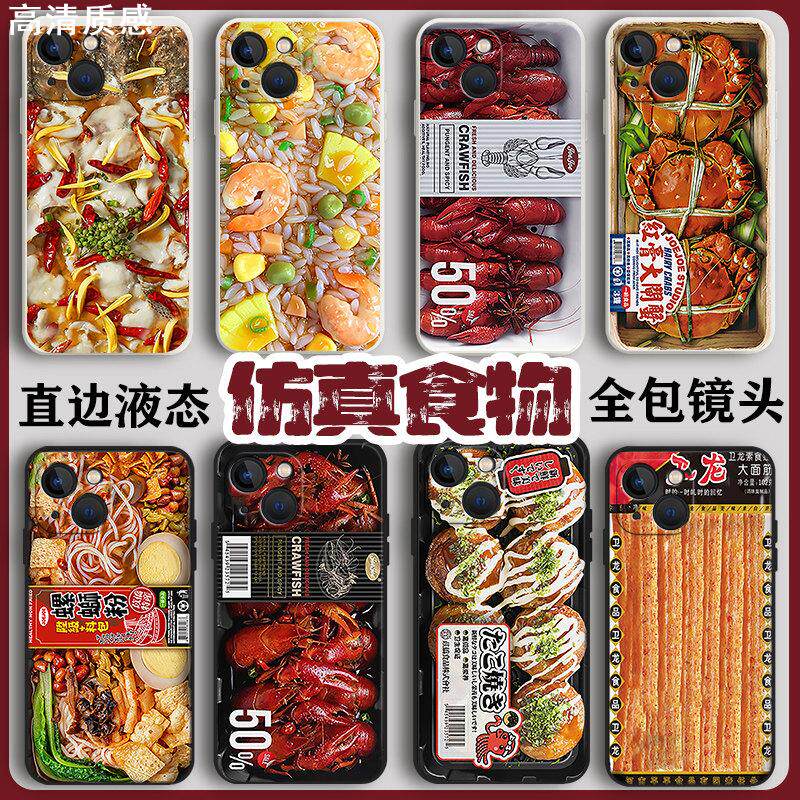 仿真食物手机壳苹果13炒