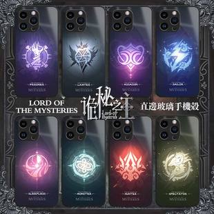 诡秘之主适用苹果14手机壳iphone13/11pro玻璃ip12promax阿蒙xs/xr小说max塔罗牌7/8漫画周边6s/plus套se2
