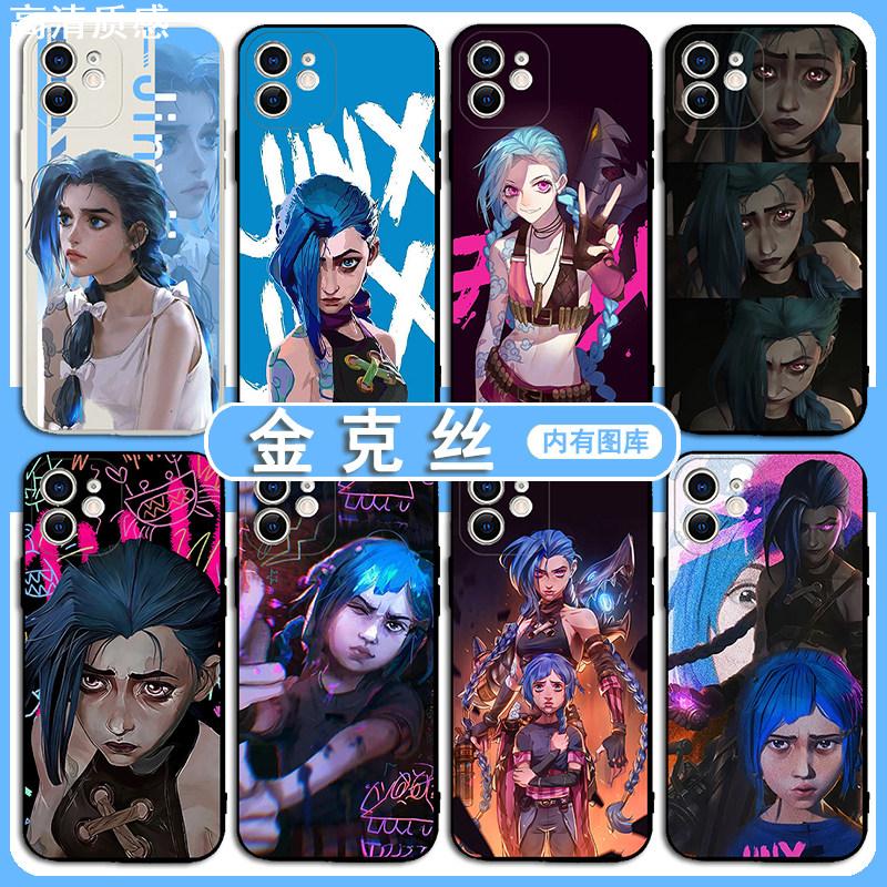 金克丝手机壳iPhone15华为mate60pro英雄联盟苹果13涂鸦max小米14周边LOL双城之战oppo爆爆vivo金克斯jinx蔚x