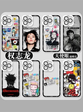 GD权志龙苹果17promax手机壳iphone16pro专辑15/14演唱会13歌迷12mini粉丝xsmax周边11新款x/xr透明7/8p套6se
