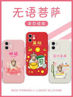 无语菩萨手机壳苹果14华为mate60佛iPhone15Promax小米13沉思罗汉OPPO佛系vivo新年12好运40发财11佛祖30恶搞