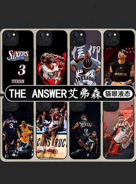 阿伦艾弗森适用苹果14手机壳iphone13promax篮球12mini球队11周边i8plus球星15新款xs硅胶保护套14pro欧美nba