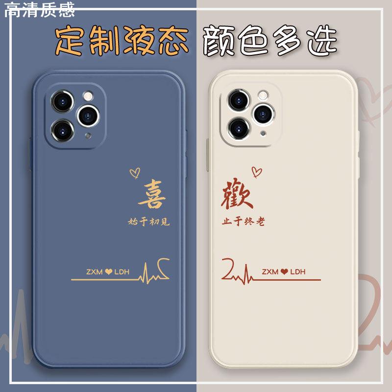 情侣手机壳iPhone15华为mate40pro简约oppo欢喜vivox70液态硅胶nova9软壳p60任意苹果13适用8x定制小米12防摔