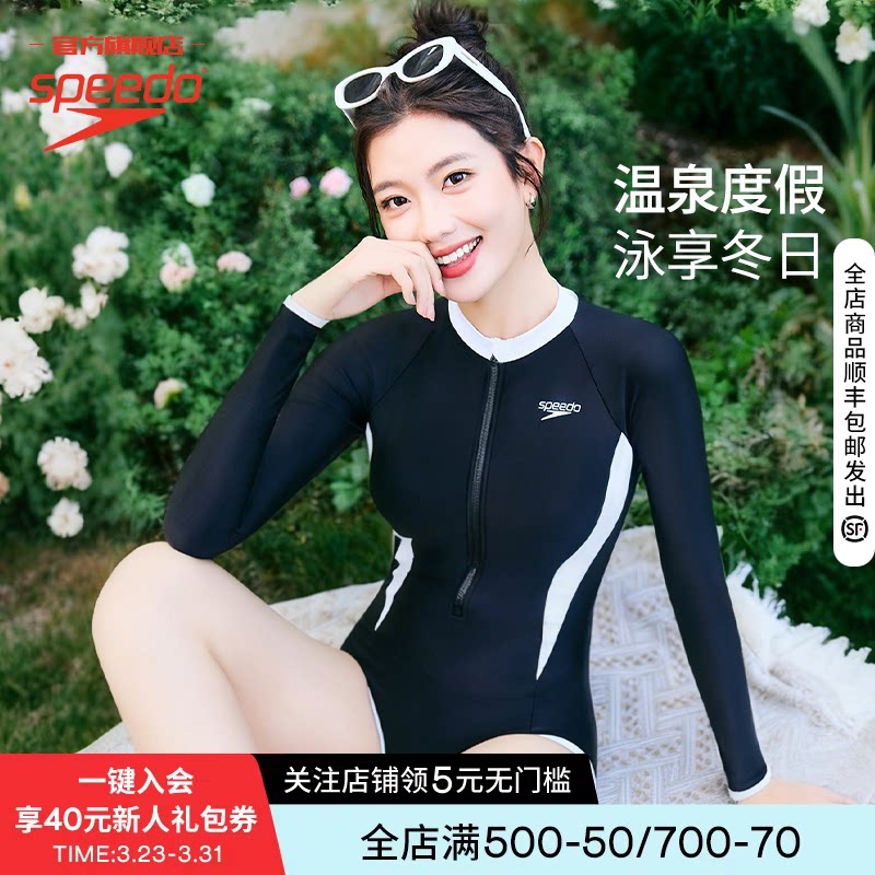 Speedo/速比涛 高级绝美泳衣专业海边冲浪防晒连体长袖泳衣女款