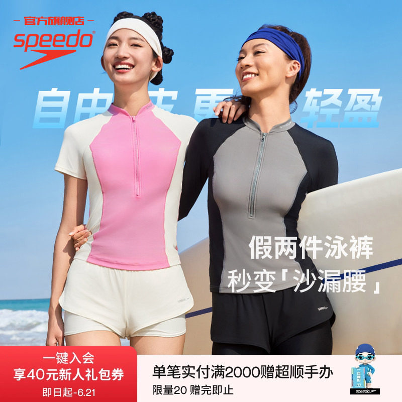 Speedo/速比涛 自由皮2.0修身二合一假两件游泳短裤女士泳裤长款