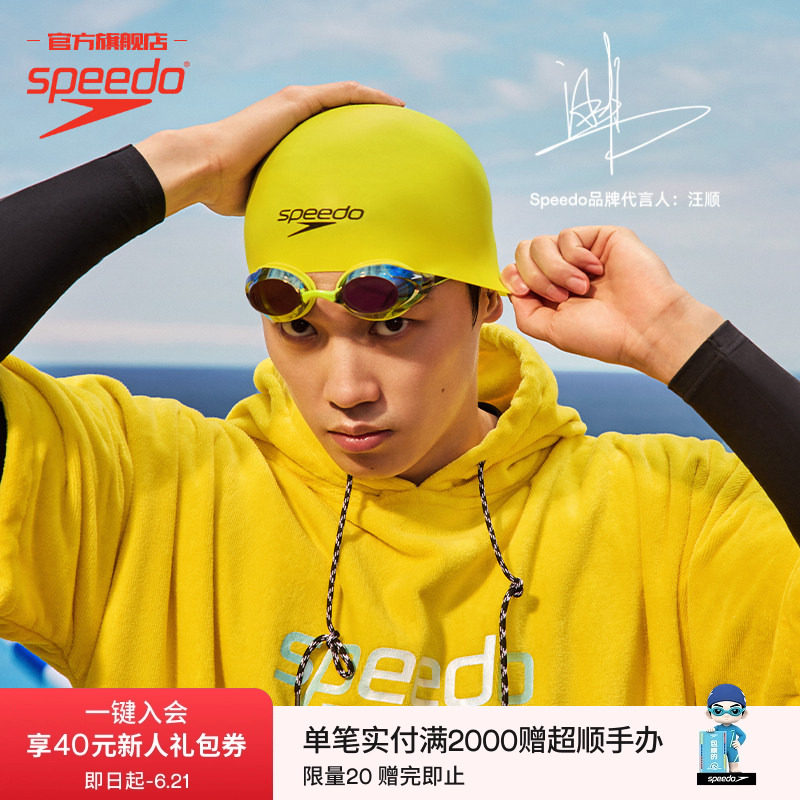 Speedo/速比涛 V速3代汪顺同款双镜带情侣款竞速泳镜日常训练