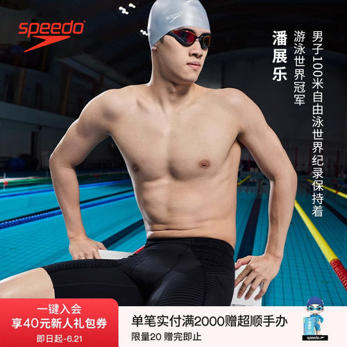 Speedo及膝游泳裤男速比涛