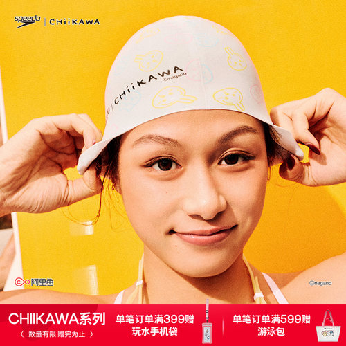全新Speedo|CHIIKAWA系列 俏皮印花成人泳帽硅胶男女款防水游泳帽