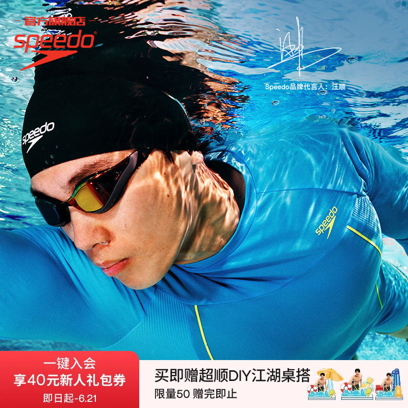 Speedo/速比涛 汪顺同款黑标6.0系列竞速训练及膝泳裤男款泳衣
