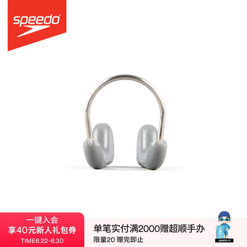Speedo/速比涛 防滑游泳 硅胶 防呛水 男女通用 鼻夹装备