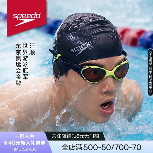 Speedo/速比涛泳镜柔韧舒适