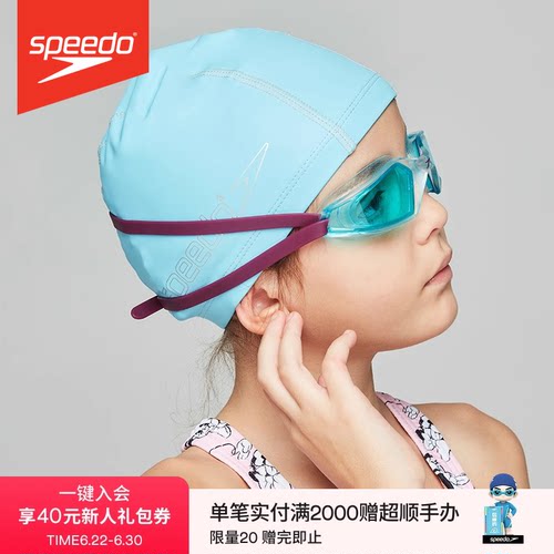 Speedo/速比涛 基础纯色 pu涂层防水训练 泳帽 儿童男女通用