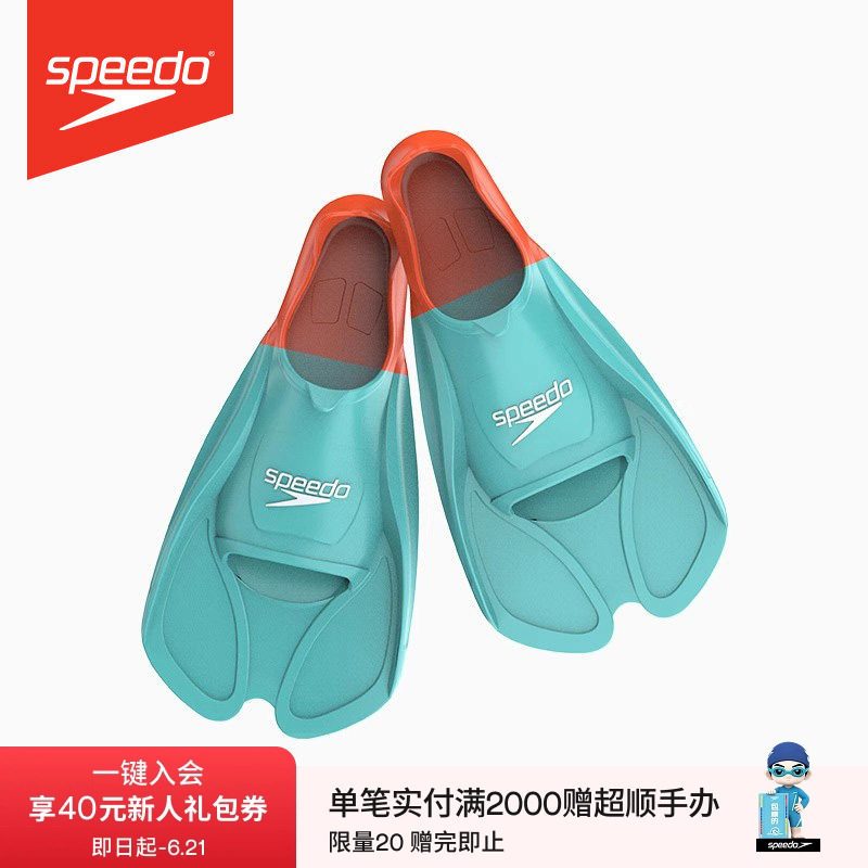 Speedo/速比涛 Biofuse健身训练 柔韧舒适 游泳脚蹼