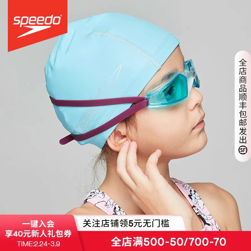 Speedo/速比涛 基础纯色 pu涂层防水训练 泳帽 儿童男女通用