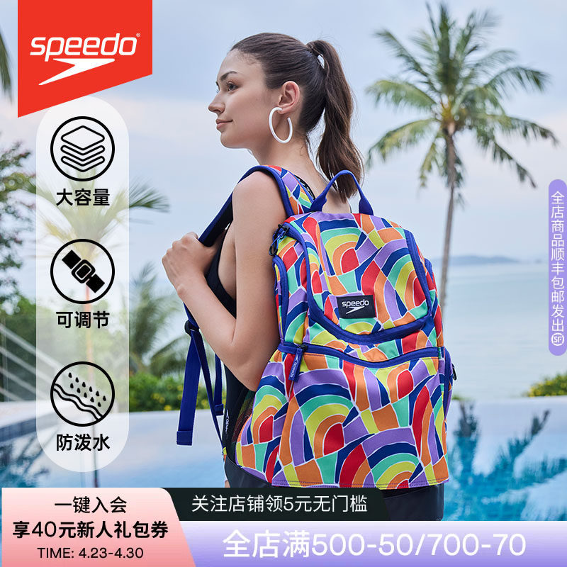 【潘展乐同款】Speedo速比涛运动双肩游泳收纳包35升大容量防泼水