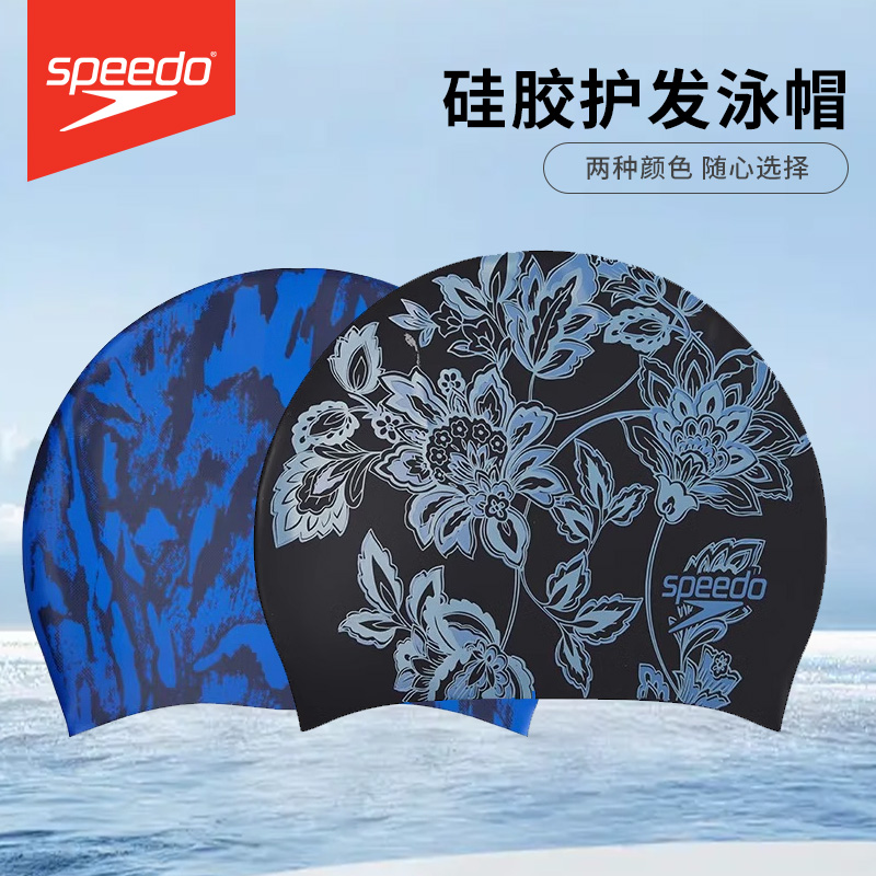 Speedo/速比涛 硅胶简约印花长发适用 高效训练泳帽男女同款
