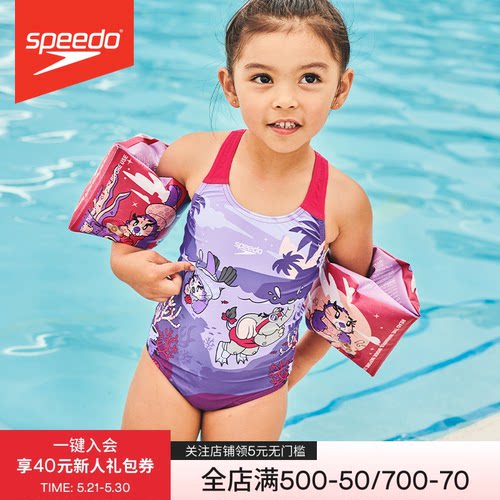 儿童安全臂环Speedo印花