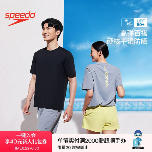 Speedo轻盈舒适男女同款T恤短裤