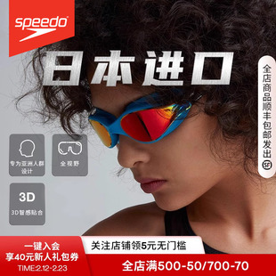 Speedo/速比涛汪顺同款Vclass防晒防雾高清专业日本进口泳镜男女