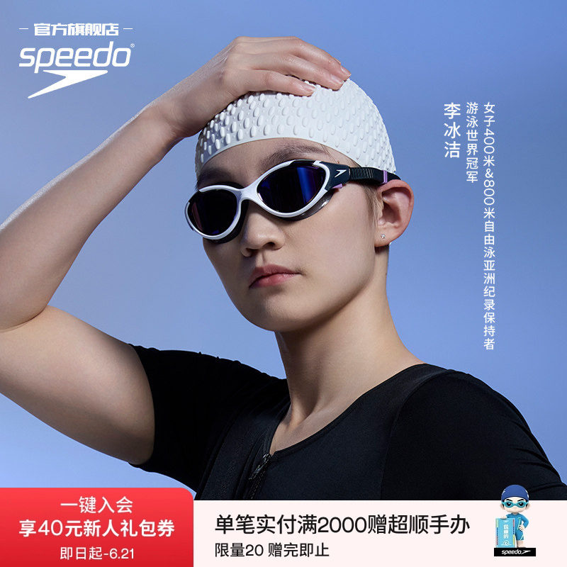 Speedo速比涛泡泡硅胶专业成人泳帽舒适贴合防水护发游泳帽男女款