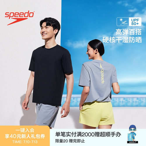 Speedo轻盈舒适男女同款T恤短裤