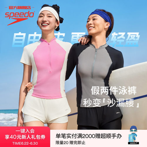 Speedo修身假两件高弹女士泳裤