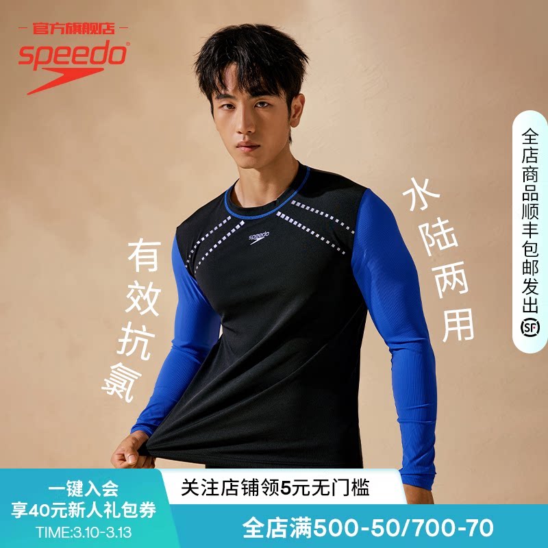 Speedo/速比涛Hero5.0鲨鱼皮灵感复刻汪顺同款男士长袖泳衣套装