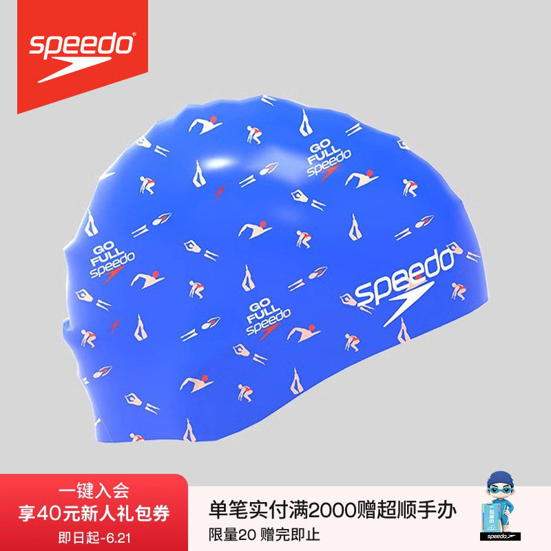 Speedo/速比涛小幽灵印花硅胶泳帽 贴合护发紧致防水成人泳帽男女