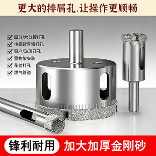 玻璃开孔器瓷砖打孔钻头专用大理石神器磁砖手电钻6mm玻化砖