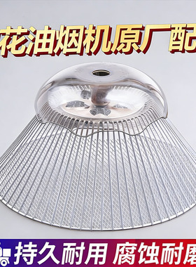 适用樱花抽油烟机过滤网3970G/3126EN/3253G/3670G/防油罩