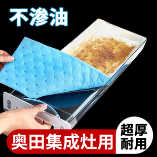 奥田专用集成灶抽油烟机里的吸油棉垫纸厨房加厚纸防油垫油槽垫纸