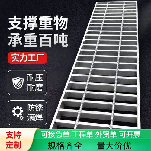 热镀锌钢格板楼梯踏步板下水道盖板水沟篦子格栅网格板防滑地垫网