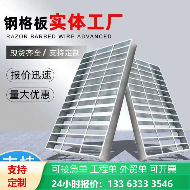 镀锌钢格栅洗车房排水沟地沟盖板格栅板雨水篦子平台钢格板热镀锌