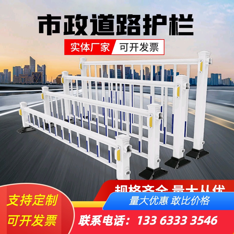 城市道路隔离市政护栏锌钢马路停车场人行道护栏防撞交通警示栏杆