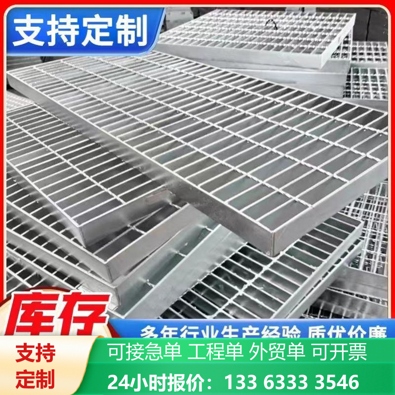 钢格栅镀锌钢格板不锈钢格栅道路排水沟网格板格栅板热镀锌钢格板