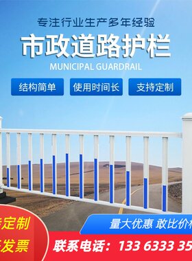 市政道路护栏交通安全隔离栏人行道马路防撞栅栏停车场公路防护栏